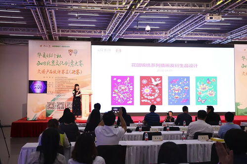 2018北京文创大赛文博产品设计赛区总决赛圆满落幕，匠心设计赋能文化遗产新活力